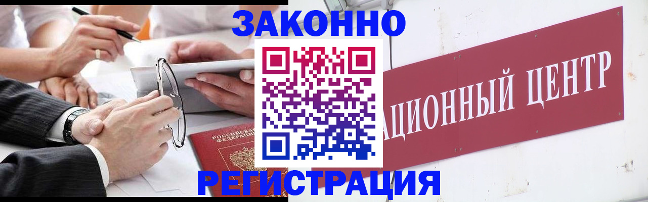 прописка для кредита в Абакане