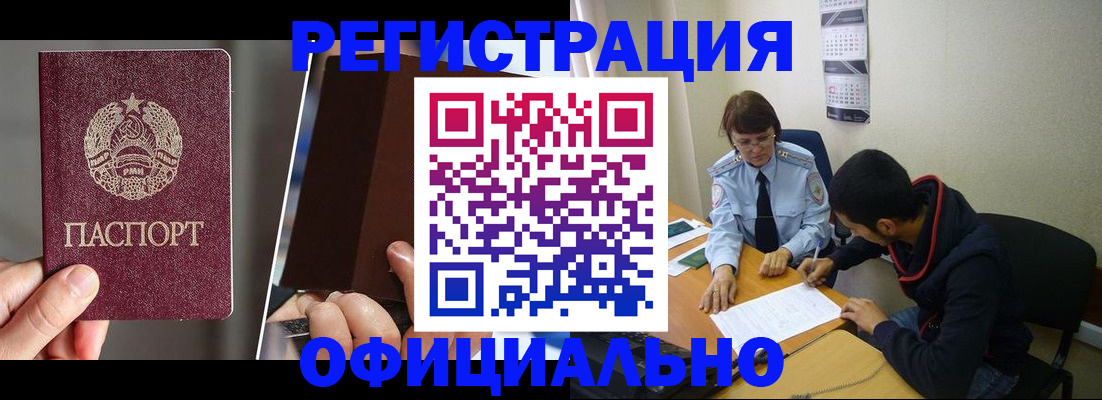 пропишу в квартире в Абакане