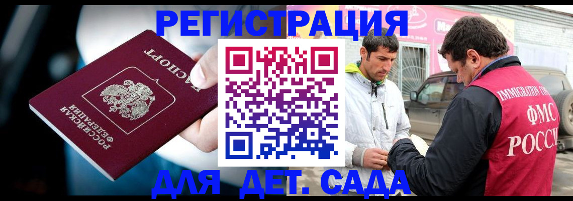 временная регистрация госуслуги в Абакане